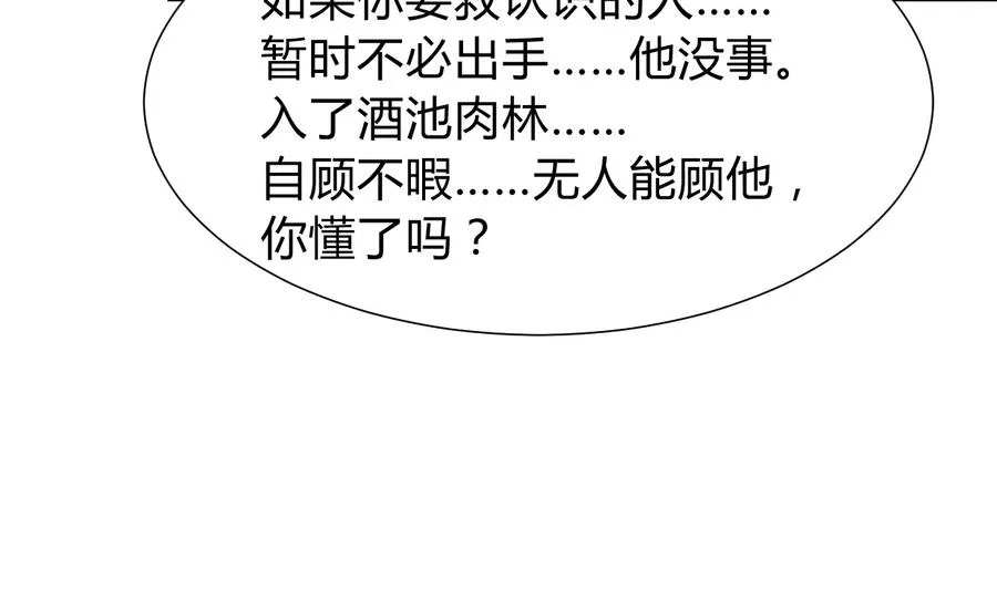 第293话 奇妙的声音 第14页