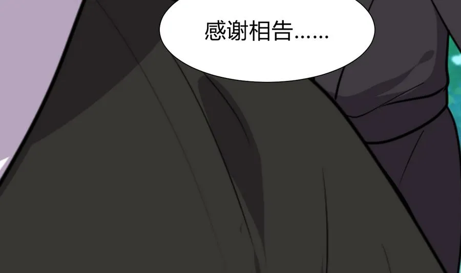 第293话 奇妙的声音 第17页