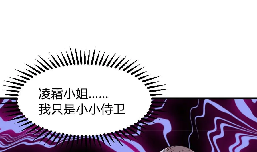 第293话 奇妙的声音 第19页