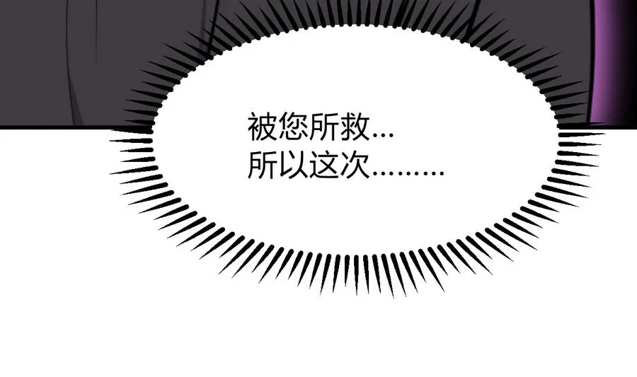 第293话 奇妙的声音 第23页