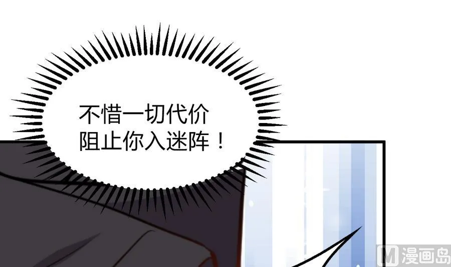 第293话 奇妙的声音 第24页