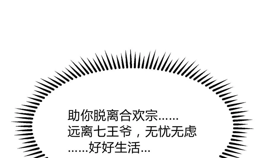 第293话 奇妙的声音 第26页