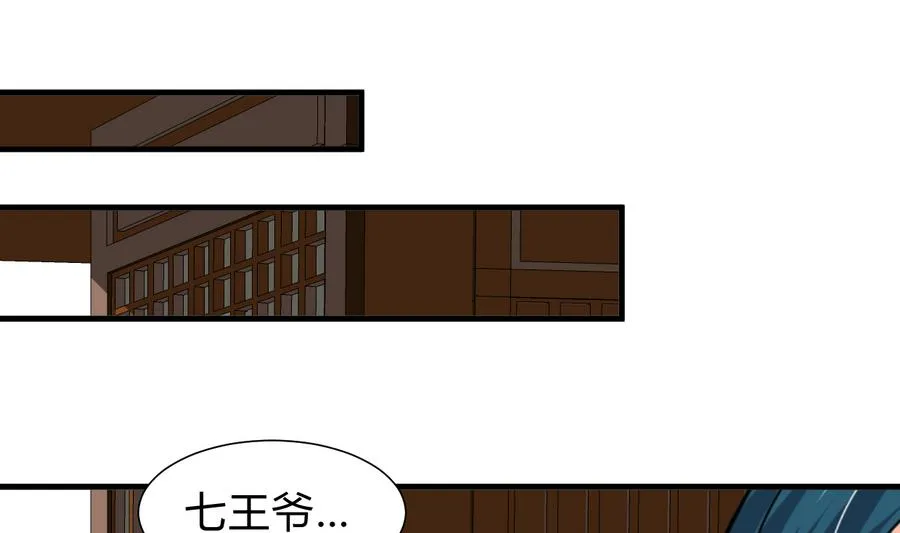 第293话 奇妙的声音 第31页