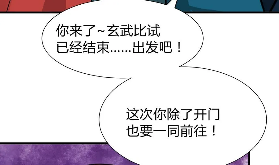 第293话 奇妙的声音 第34页