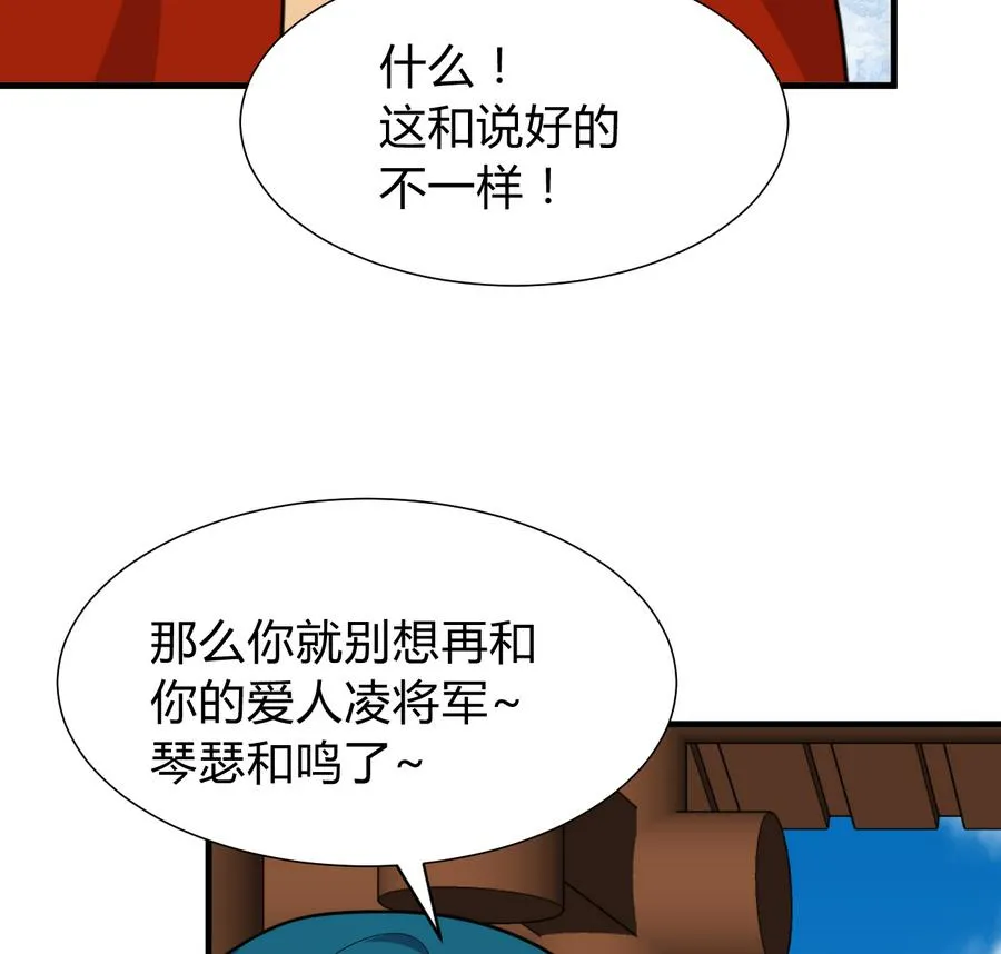 第293话 奇妙的声音 第37页