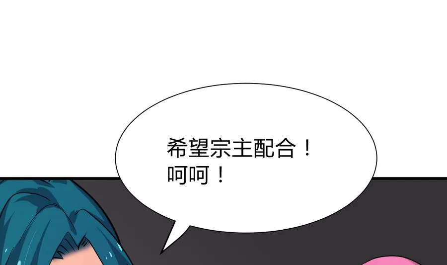 第293话 奇妙的声音 第40页