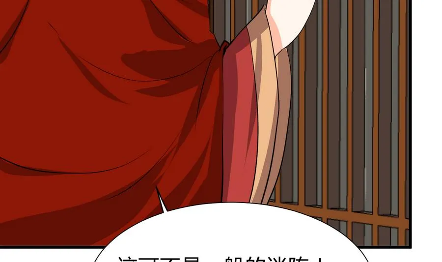 第293话 奇妙的声音 第46页