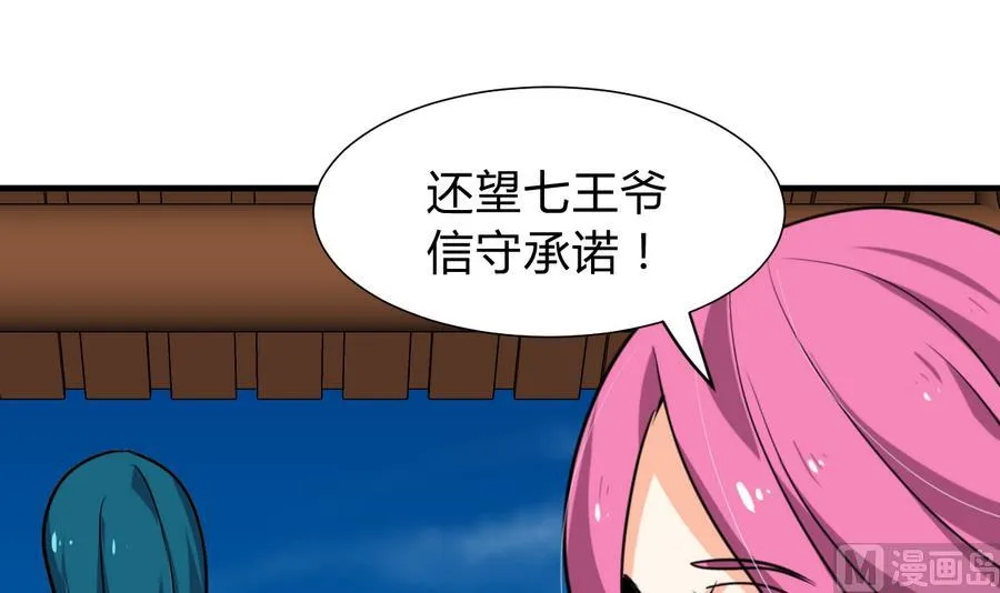 第293话 奇妙的声音 第48页