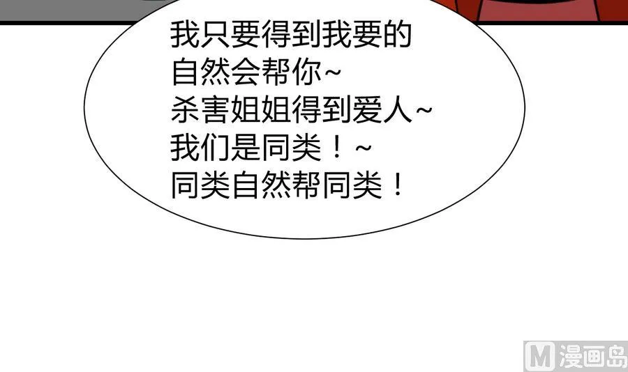 第293话 奇妙的声音 第51页