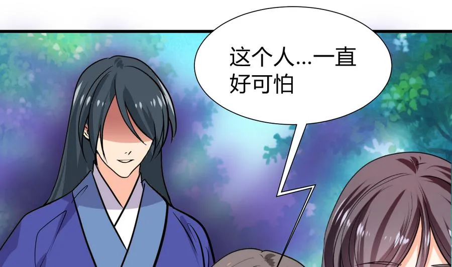 第293话 奇妙的声音 第53页