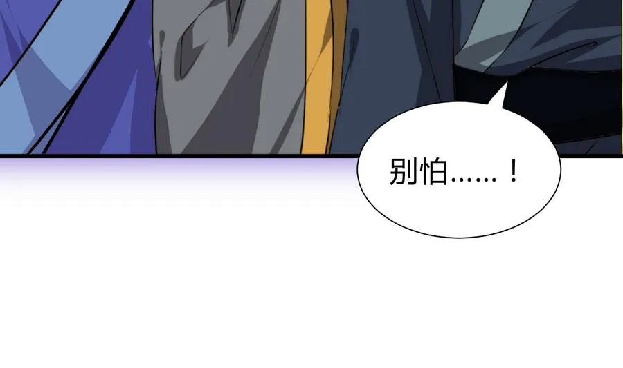 第293话 奇妙的声音 第55页