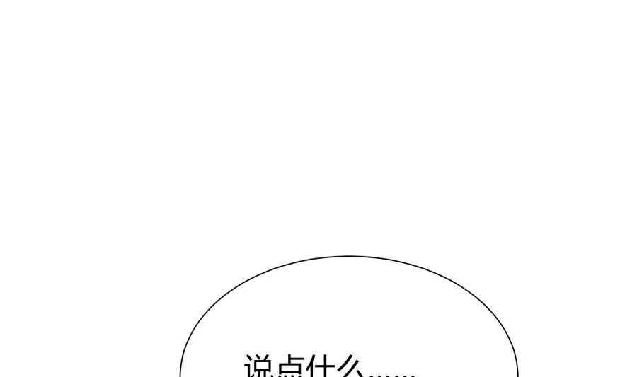 第293话 奇妙的声音 第56页