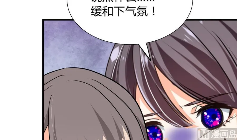 第293话 奇妙的声音 第57页