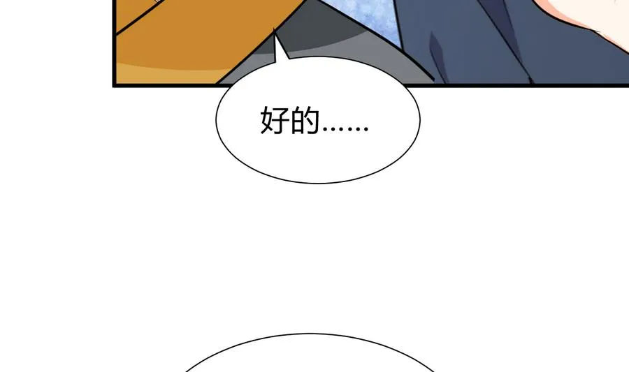 第293话 奇妙的声音 第59页