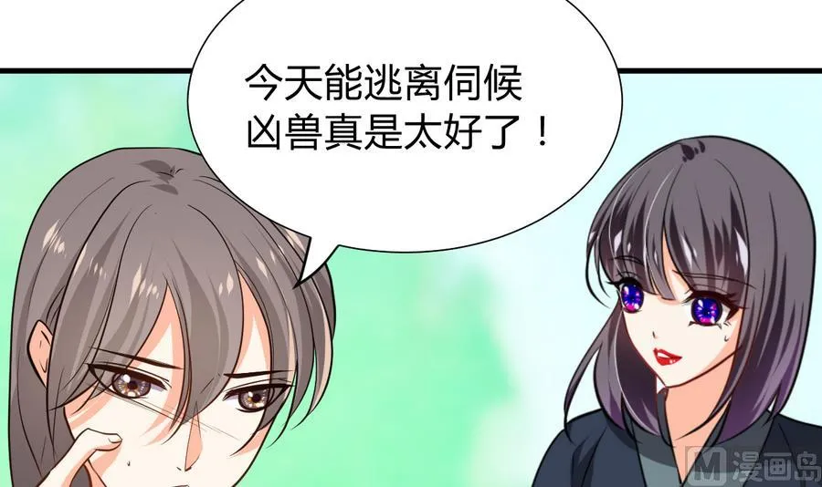第293话 奇妙的声音 第60页