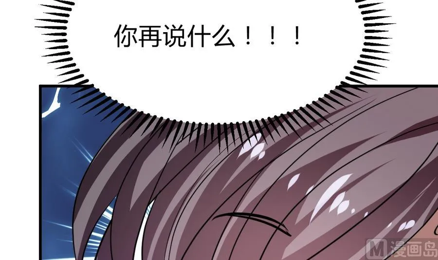 第293话 奇妙的声音 第63页