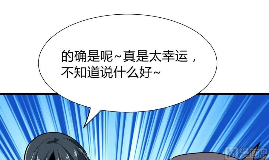 第293话 奇妙的声音 第66页
