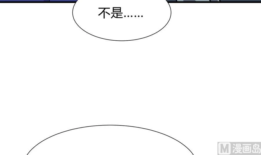 第293话 奇妙的声音 第69页