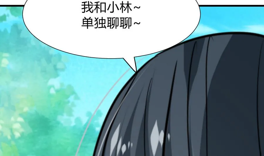 第293话 奇妙的声音 第70页