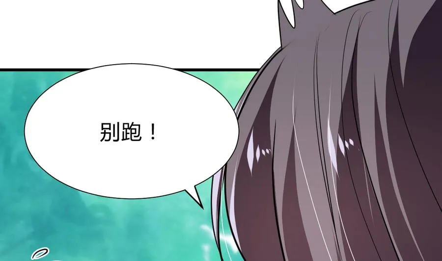 第293话 奇妙的声音 第74页