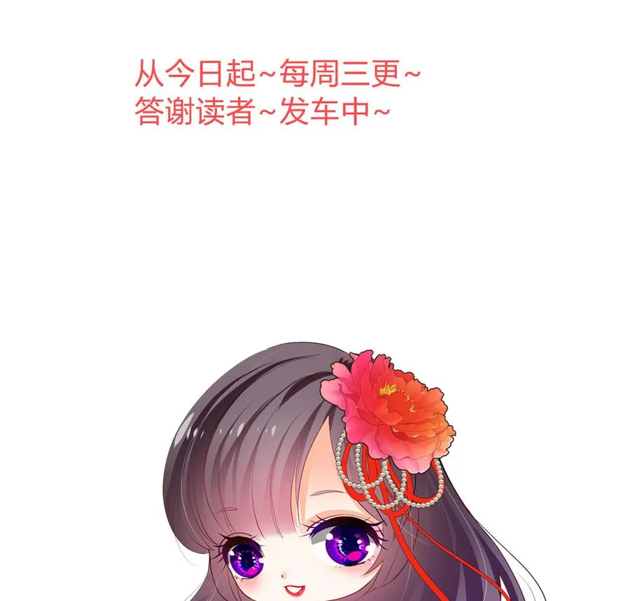 第293话 奇妙的声音 第77页