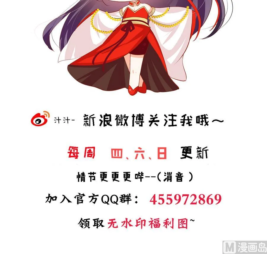 第293话 奇妙的声音 第78页