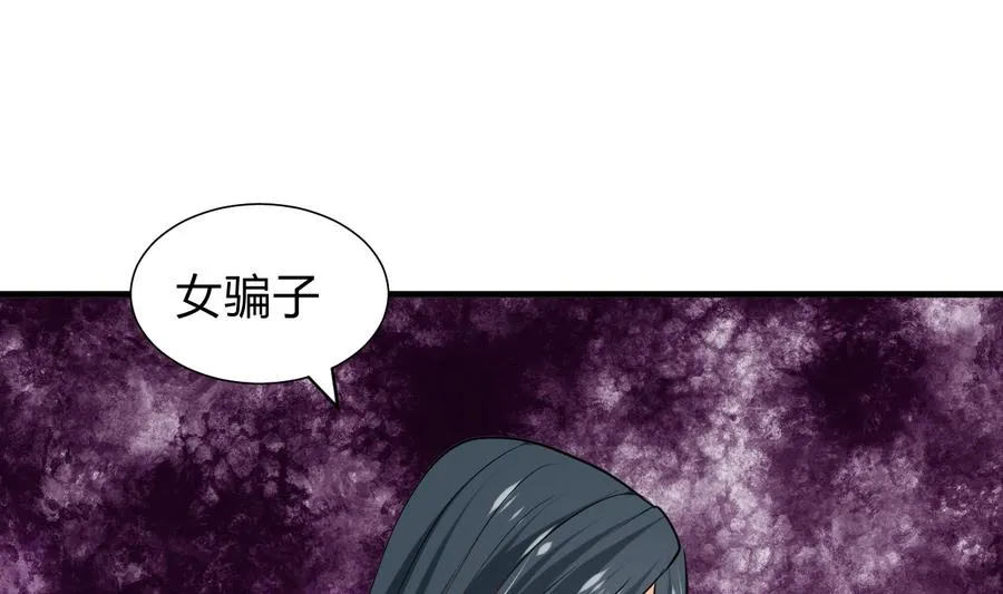 第294话 女骗子 第1页
