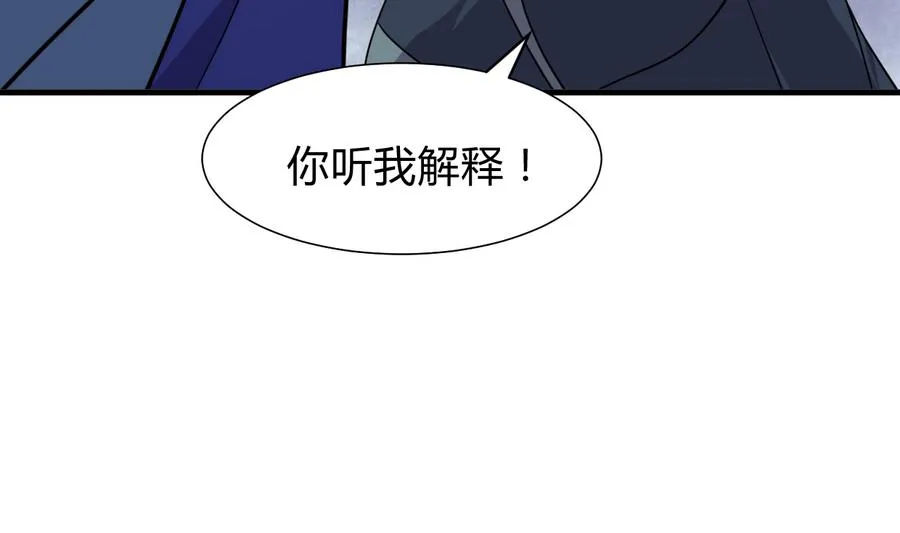 第294话 女骗子 第4页