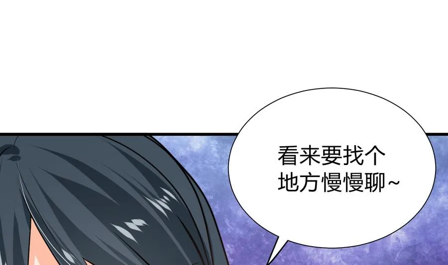 第294话 女骗子 第5页