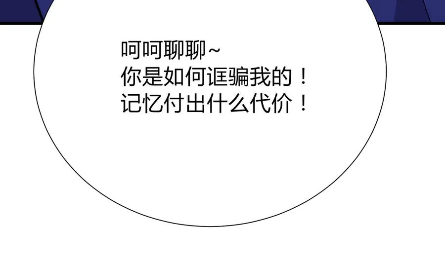 第294话 女骗子 第8页