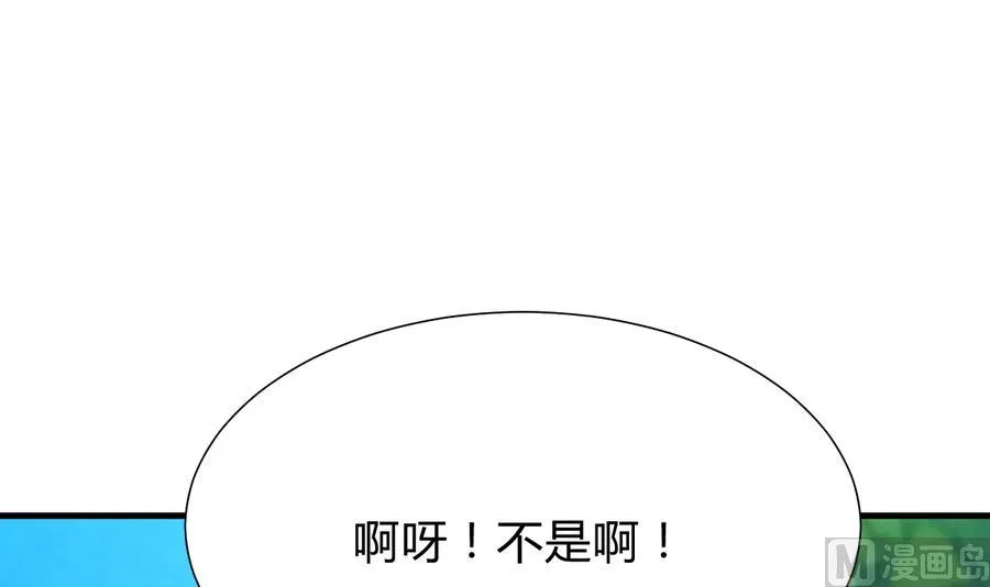 第294话 女骗子 第9页