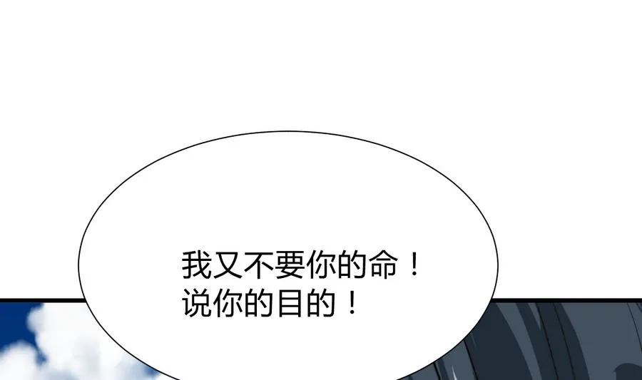 第294话 女骗子 第13页