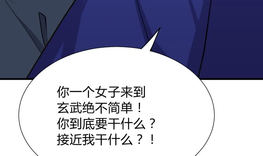 第294话 女骗子 第16页