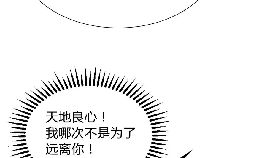 第294话 女骗子 第17页