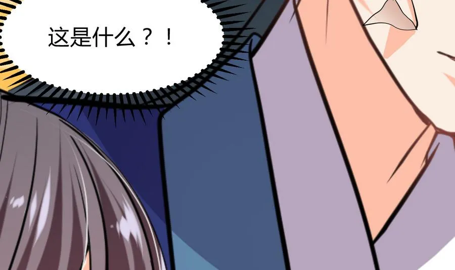 第294话 女骗子 第22页