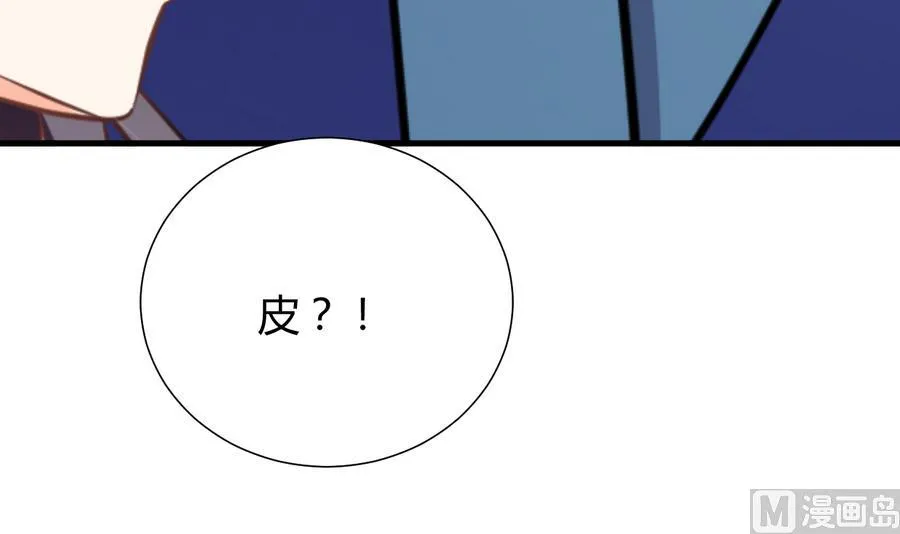 第294话 女骗子 第24页