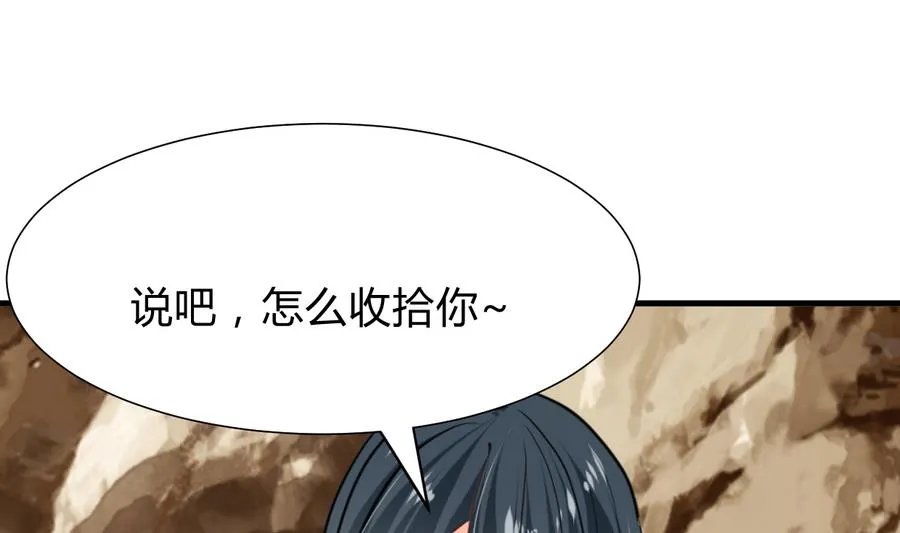 第294话 女骗子 第29页