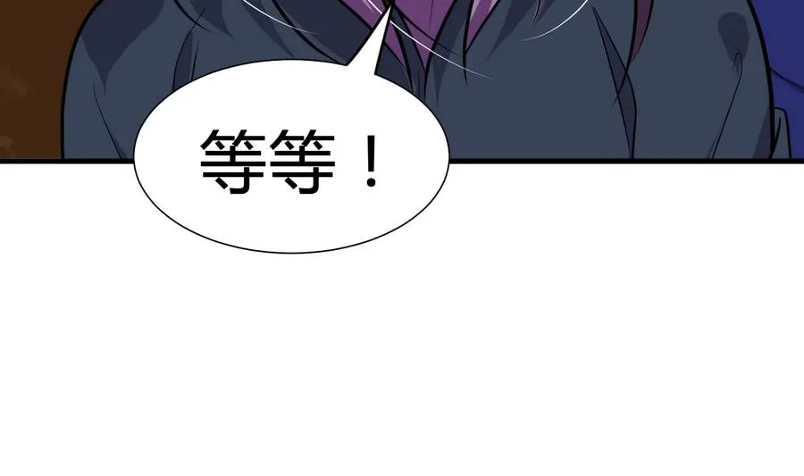 第294话 女骗子 第32页