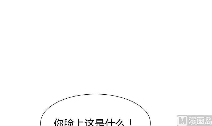 第294话 女骗子 第33页