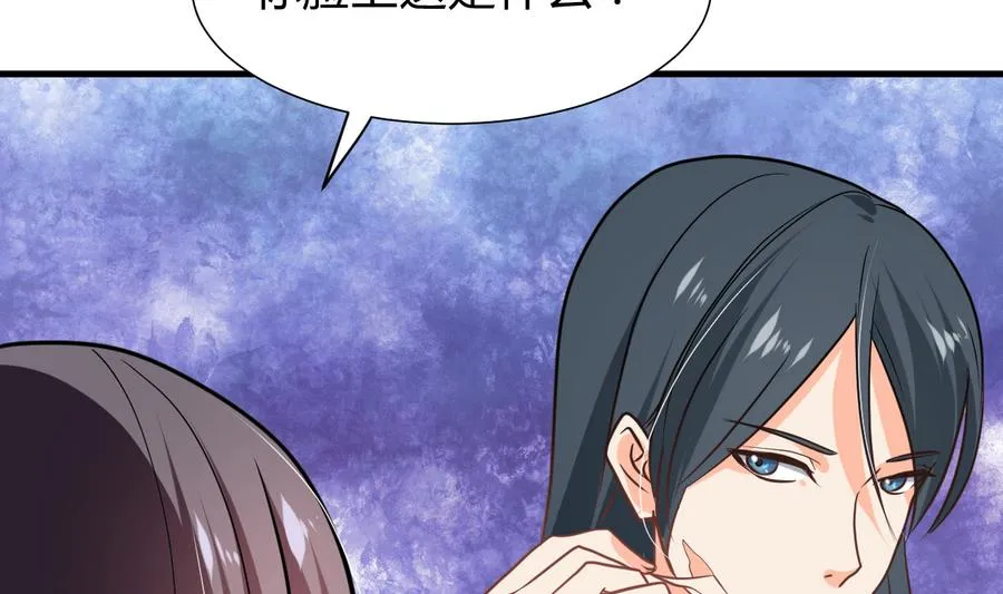 第294话 女骗子 第34页