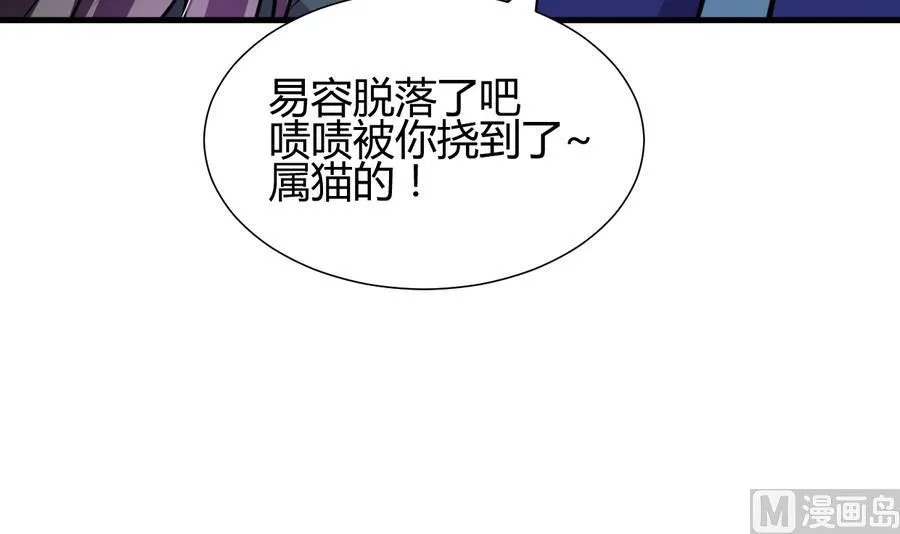 第294话 女骗子 第36页