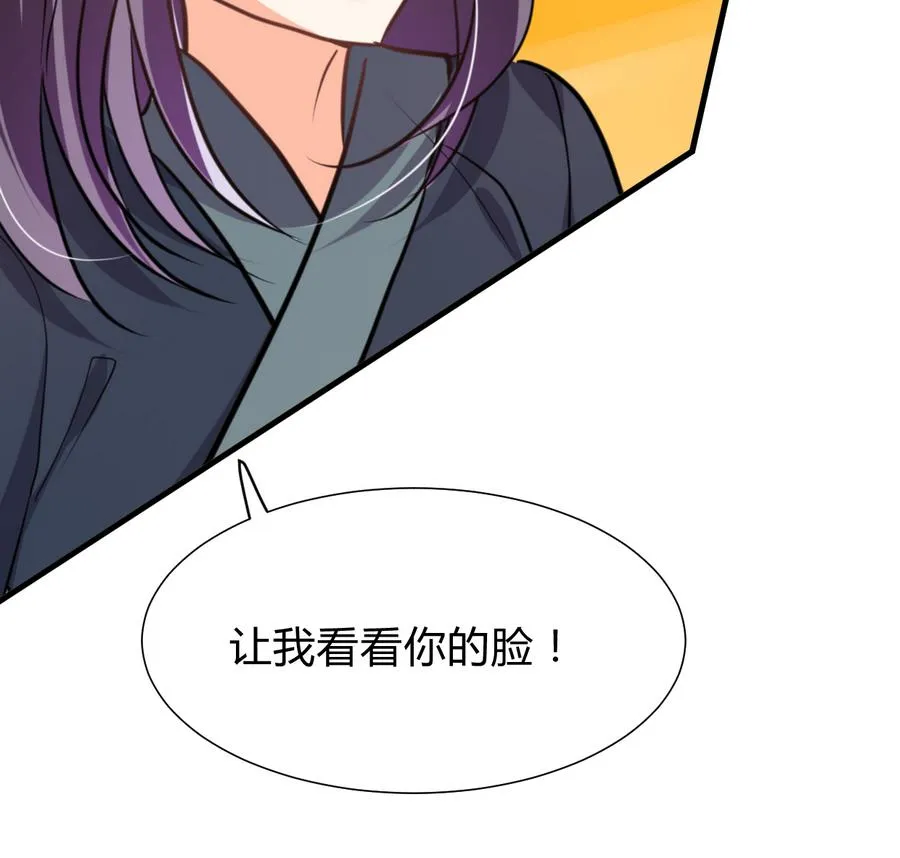 第294话 女骗子 第38页