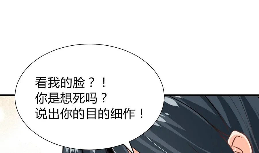 第294话 女骗子 第40页