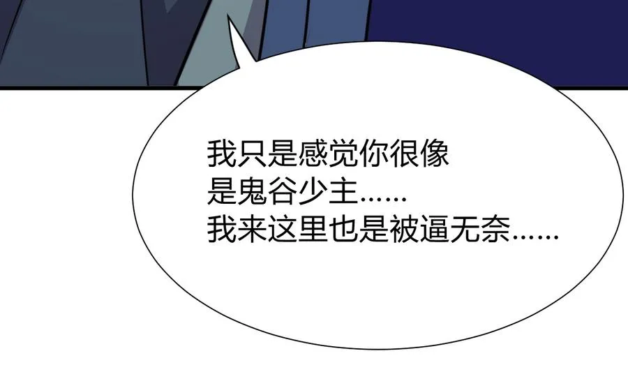 第294话 女骗子 第44页