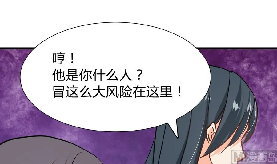 第294话 女骗子 第45页