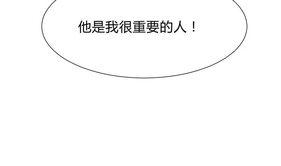 第294话 女骗子 第49页