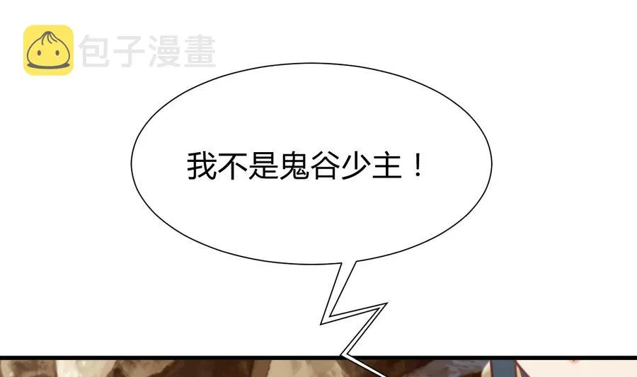 第294话 女骗子 第50页