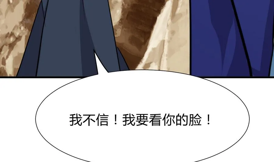 第294话 女骗子 第53页