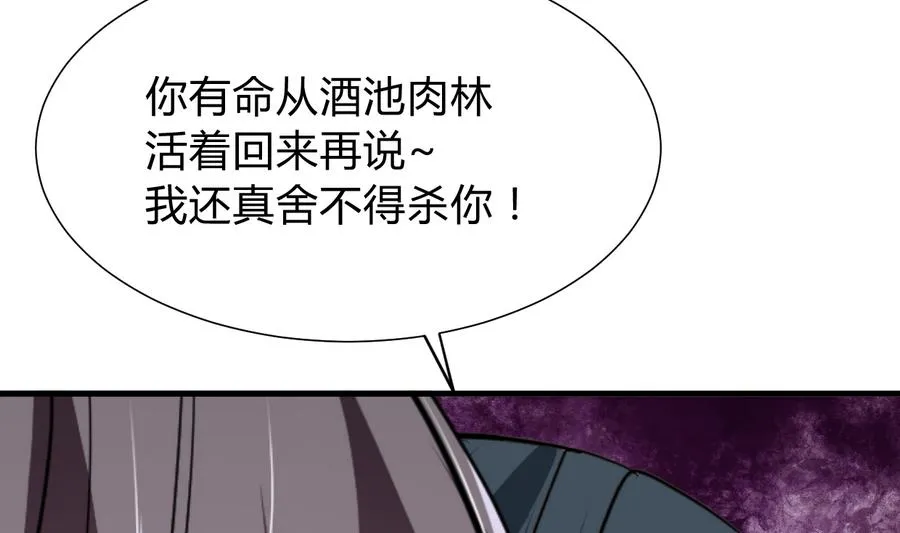 第294话 女骗子 第55页
