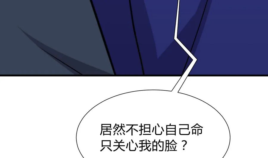 第294话 女骗子 第59页